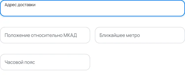 Пример заполнения: Зона курьерской доставки