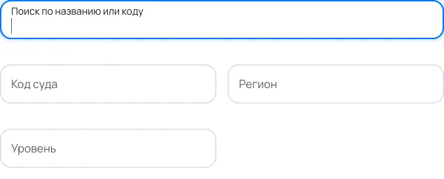 Пример заполнения: Суд в карточке судебной переписки