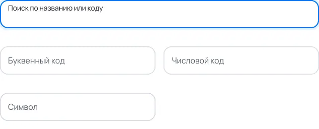 Пример заполнения: Валюта договора