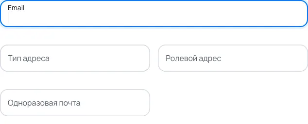 Форма с подсказками: Email в карточке клиента