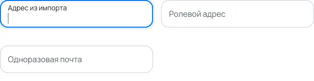 Пример заполнения: Проверка email при импорте контактов