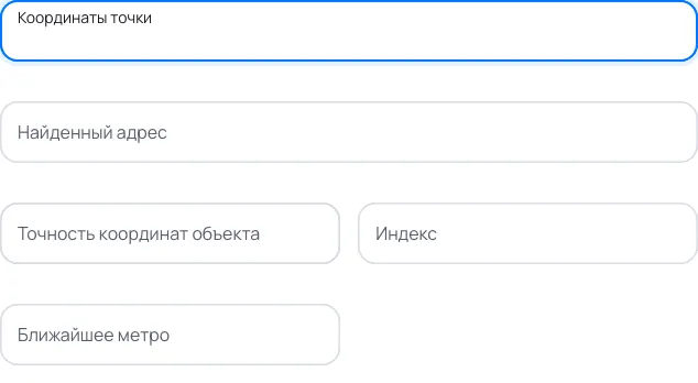 Пример заполнения: Адрес рядом с точкой на карте