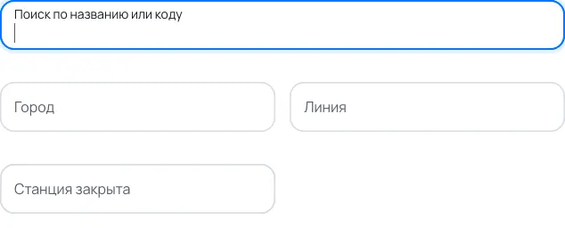 Пример заполнения: Станция метро для встречи