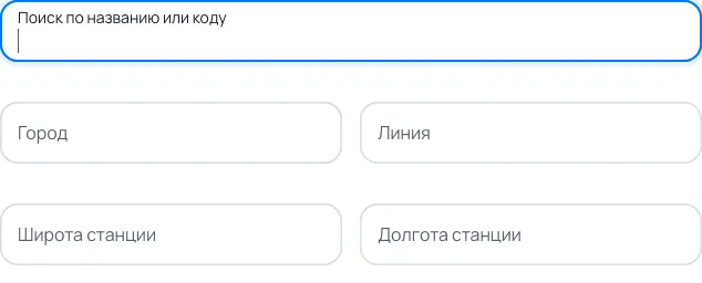 Пример заполнения: Метро в объявлении об объекте