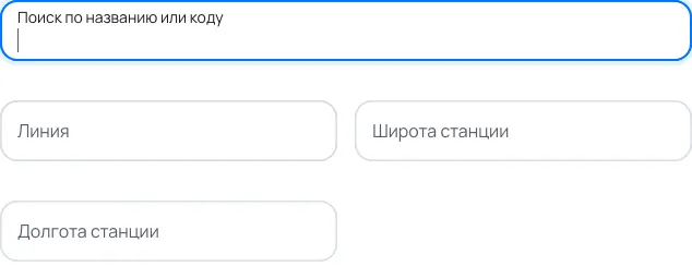 Форма с подсказками: Метро в объявлении об объекте