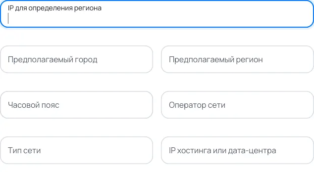 Пример заполнения: Предварительный выбор региона сайта