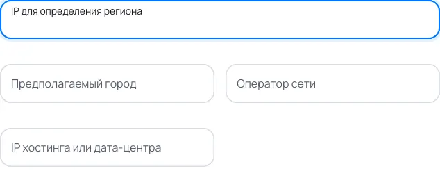 Форма с подсказками: Предварительный выбор региона сайта