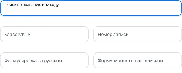 Пример заполнения: Товары и услуги для черновика заявки