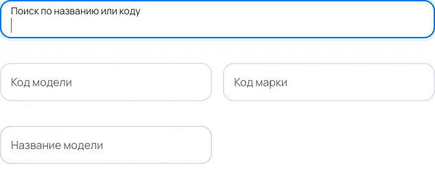 Форма с подсказками: Модель автомобиля в карточке автопарка