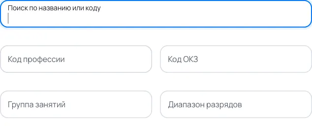 Пример заполнения: Профессия рабочего в кадровой карточке