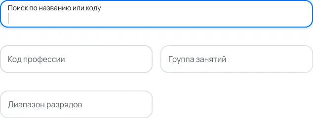 Форма с подсказками: Профессия рабочего в кадровой карточке